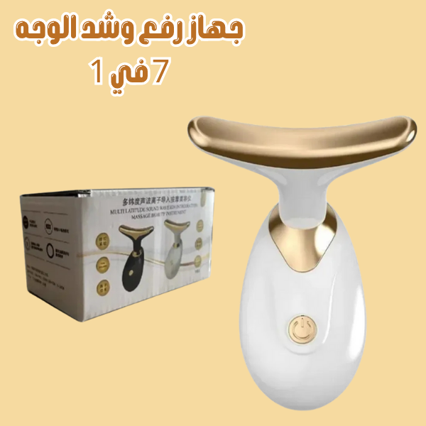 Face & Neck Massage Device®